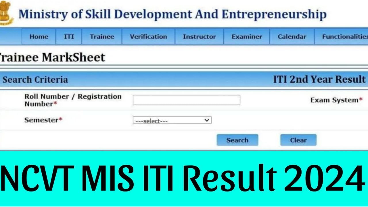 NCVT MIS ITI Result 2024 1st 2nd Year ncvtmis.gov.in Trainee